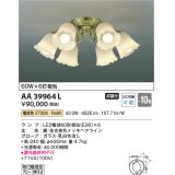 コイズミ照明　AA39964L　シャンデリア FIORARE LED付 電球色 〜10畳