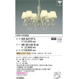 コイズミ照明　AA42137L　シャンデリア LED付 電球色 〜4.5畳 セード別売 白熱球40W×6灯相当