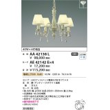 コイズミ照明　AA42138L　シャンデリア LED付 電球色 セード別売 白熱球40W×4灯相当