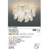 コイズミ照明　AA49273L　LEDシャンデリア LED付 電球色 白熱球40W×8灯相当 透明消し [♭]