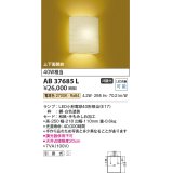 コイズミ照明　AB37685L　和風照明 ブラケット LED付 白熱球40W相当 電球色 しわ加工和紙