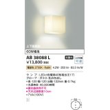 コイズミ照明　AB38088L　トイレ用ブラケット 白熱球60W相当 LED付 電球色 [∽]