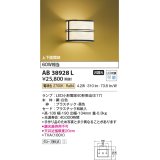 コイズミ照明　AB38928L　和風照明 ブラケット 白熱球40W相当 LED付 電球色 和紙入 黒