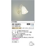 コイズミ照明　AB39689L　意匠ブラケット 白熱球60W相当 LED付 電球色 アンティークアイボリー