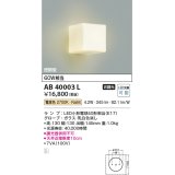 コイズミ照明　AB40003L　ブラケット 白熱球60W相当 LED付 電球色