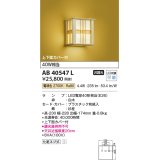 コイズミ照明　AB40547L　和風照明 ブラケット 風葉かざは 白熱球60W相当 LED付 電球色 和紙 杉柾