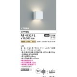 コイズミ照明　AB41324L　ブラケット MINI埋込タイプ 白熱球60W相当 LED一体型 電球色 ファインホワイト 埋込穴φ50