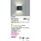 コイズミ照明　AB41325L　ブラケット MINI埋込タイプ 白熱球60W相当 LED一体型 電球色 ブラック 埋込穴φ50