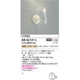 コイズミ照明　AB42141L　意匠ブラケット 白熱球40W LED付 電球色 飾りガラス・アンティークホワイト