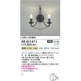 コイズミ照明　AB42147L　意匠ブラケット 白熱球40W 2灯相当 LED付 電球色 鉄サビ色塗装