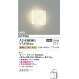 コイズミ照明　AB43838L　薄型ブラケットライト 白熱球60W相当 LED一体型 電球色 乳白色