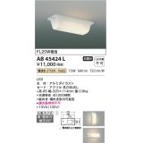 コイズミ照明　AB45424L　キッチンライト 流し元灯 天井直付・壁付取付 LED一体型 電球色 FL20W相当