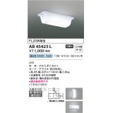 コイズミ照明　AB45425L　キッチンライト 流し元灯 天井直付・壁付取付 LED一体型 昼白色 FL20W相当