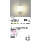 コイズミ照明　AB48629L　LEDブラケットライト LED一体型 温白色 白熱球60W相当 透明 コーナー取付