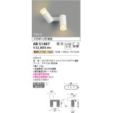 コイズミ照明　AB51497　ブラケット 調光 調光器別売 LED一体型 電球色 直・壁取付 拡散 フランジタイプ マットホワイト