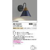 コイズミ照明　AB52223　ブラケットライト LED一体型 非調光 電球色 ディープネイビー