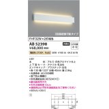 コイズミ照明　AB52398　ブラケットライト LED一体型 非調光 電球色