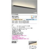 コイズミ照明　AB52402　ブラケットライト 調光 調色 Fit調色 調光器別売 LED一体型 直付・壁付取付 シックブラウン