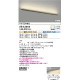 コイズミ照明　AB52403　ブラケットライト 調光 調色 Fit調色 調光器別売 LED一体型 直付・壁付取付 グレイッシュウッド