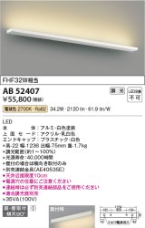 コイズミ照明　AB52407　ブラケットライト 位相調光 調光器別売 LED一体型 電球色 直付・壁付取付 ホワイト