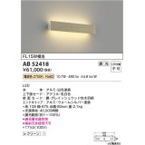 コイズミ照明　AB52418　ブラケットライト 位相調光 調光器別売 LED一体型 電球色 グレイッシュウッド