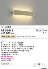 コイズミ照明　AB52418　ブラケットライト 位相調光 調光器別売 LED一体型 電球色 グレイッシュウッド