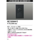 コイズミ照明　AB53950　ブラケットライト 調光 調光器別売 LED一体型 電球色 arkia マットファインホワイト