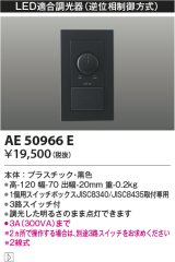 コイズミ照明　AB53950　ブラケットライト 調光 調光器別売 LED一体型 電球色 arkia マットファインホワイト