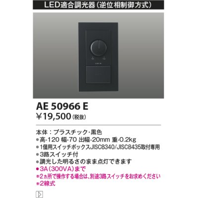 画像1: コイズミ照明　AB53950　ブラケットライト 調光 調光器別売 LED一体型 電球色 arkia マットファインホワイト