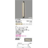 コイズミ照明　AB54017　ブラケットライト 調光 調光器別売 LED一体型 電球色 直付・壁付取付 arkia マットブラック