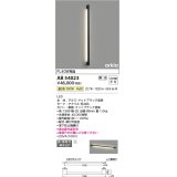 コイズミ照明　AB54023　ブラケットライト 調光 調光器別売 LED一体型 温白色 直付・壁付取付 arkia マットブラック