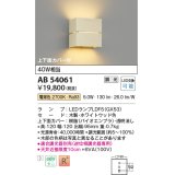 コイズミ照明　AB54061　ブラケットライト 調光 調光器別売 LEDランプ 電球色 上下面カバー付 ホワイトウッド色