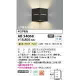 コイズミ照明　AB54068　ブラケットライト 非調光 LEDランプ 温白色 コーナー取付 上下面カバー付 シックブラウン