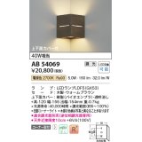 コイズミ照明　AB54069　ブラケットライト 調光 調光器別売 LEDランプ 電球色 コーナー取付 上下面カバー付 ウォームブラウン