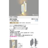 コイズミ照明　AB54286　ブラケットライト 調光 調光器別売 LEDランプ 電球色 Revea マットファインホワイト