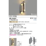 コイズミ照明　AB54287　ブラケットライト 調光 調光器別売 LEDランプ 電球色 Revea ブロンズ色メッキ