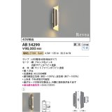 コイズミ照明　AB54290　ブラケットライト 調光 調光器別売 LEDランプ 電球色 Revea ブロンズ色メッキ