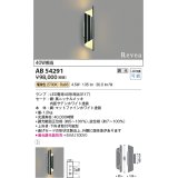 コイズミ照明　AB54291　ブラケットライト 調光 調光器別売 LEDランプ 電球色 Revea 黒ニッケルメッキ