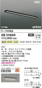 コイズミ照明 AB55869 ブラケットライト 916mm 非調光 温白色 直付・壁付取付 スイッチ付 マットブラック