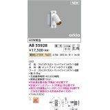 コイズミ照明 AB55928 ブラケット 調光(調光器別売) 電球色 スイッチプレート・埋込スイッチボックス別売 マットファインホワイト