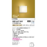 コイズミ照明　ABE647065　和風照明 ブラケット LED付 電球色 白熱球40W相当 もみ和紙