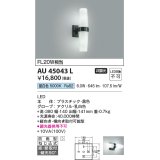 コイズミ照明　AD1010W27　ダウンライト LED一体型 非調光 電球色 散光 防雨・防湿型 傾斜天井対応 ベースタイプ 埋込穴φ125 ホワイト