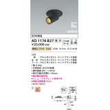 コイズミ照明　AD1178B27　ダウンライト 埋込穴φ75 調光 調光器別売 LED一体型 電球色 高気密SB arkia マットブラック