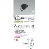 コイズミ照明　AD1178B35　ダウンライト 埋込穴φ75 調光 調光器別売 LED一体型 温白色 高気密SB arkia マットブラック