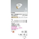 コイズミ照明　AD1178W27　ダウンライト 埋込穴φ75 調光 調光器別売 LED一体型 電球色 高気密SB arkia マットファインホワイト