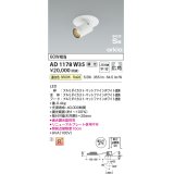 コイズミ照明　AD1178W35　ダウンライト 埋込穴φ75 調光 調光器別売 LED一体型 温白色 高気密SB arkia マットファインホワイト