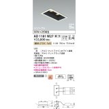 コイズミ照明　AD1181W27　ダウンライト 埋込穴□75×150 調光 調光器別売 LED一体型 電球色 高気密SB ユニバーサル マットファインホワイト