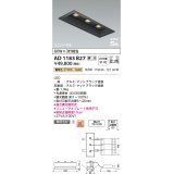 コイズミ照明　AD1183B27　ダウンライト 埋込穴□75×225 調光 調光器別売 LED一体型 電球色 高気密SB ユニバーサル マットブラック