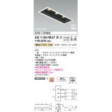 コイズミ照明　AD1183W27　ダウンライト 埋込穴□75×225 調光 調光器別売 LED一体型 電球色 高気密SB ユニバーサル マットファインホワイト