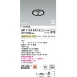 コイズミ照明　AD1189W35　ダウンライト 埋込穴φ75 調光 調光器別売 LED一体型 温白色 防雨・防湿型 高気密SB グレアレス マットファインホワイト